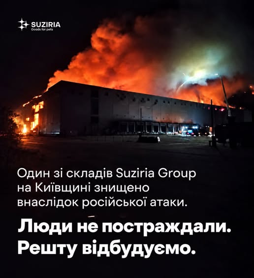Під час атаки на Київську область в ніч на 19 вересня росіяни пошкодили склад групи компаній Suziria Group