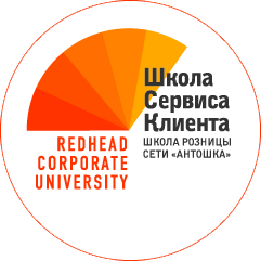 RedHead: Школа сервиса клиента – в действии