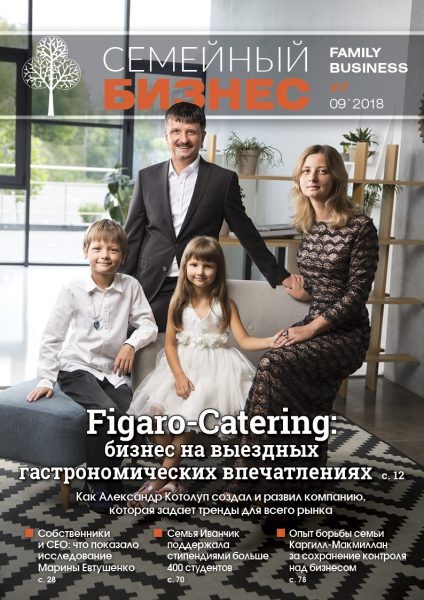 «Фигаро» выходит в лидеры: читаем «Семейный бизнес» №7