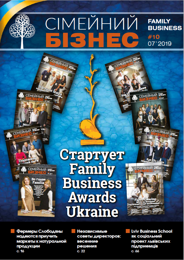 Meet the 10th Anniversary Issue of the Magazine ‘Family Business!’