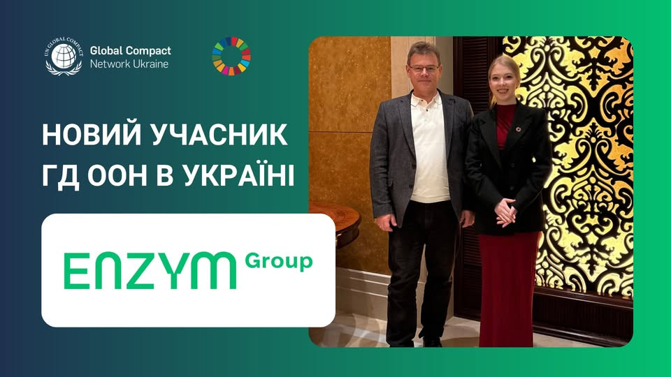 Enzym Group приєдналася до Глобального договору ООН в Україні