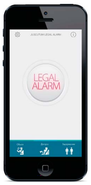 Juscutum Legal Alarm – первое мобильное приложение адвокатской защиты
