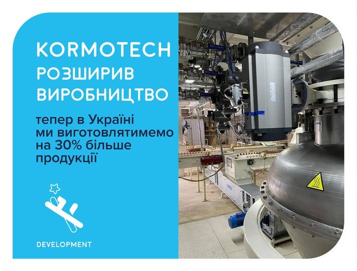 Kormotech (the Vovk family) increased the volume of its own production by 30% in Ukraine annually.