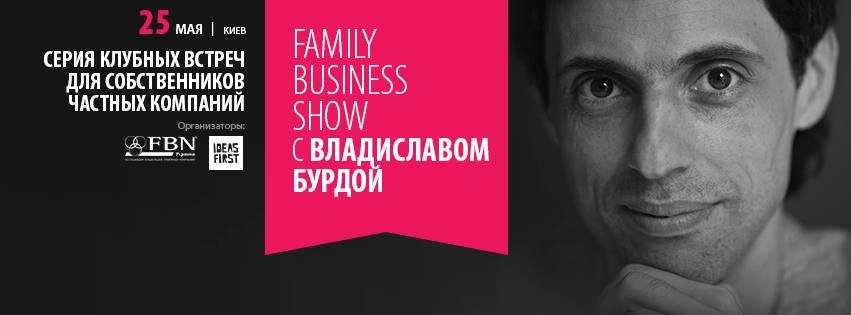 Club meeting Family business show, Kyiv